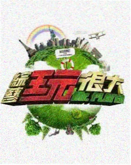 明星大侦探 - 高清影视播放