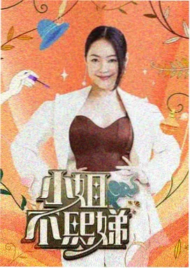 乘风破浪 - 西瓜影院在线观看
